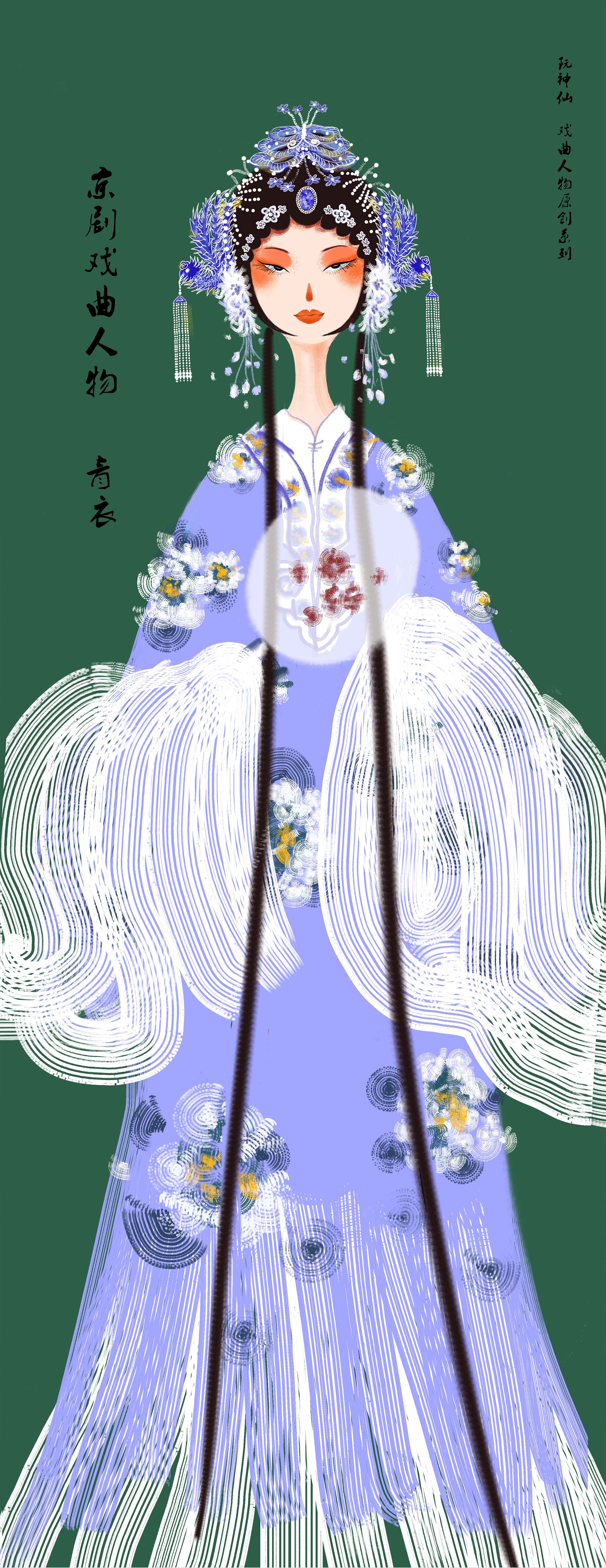 中华传统京剧戏曲人物旦角——青衣