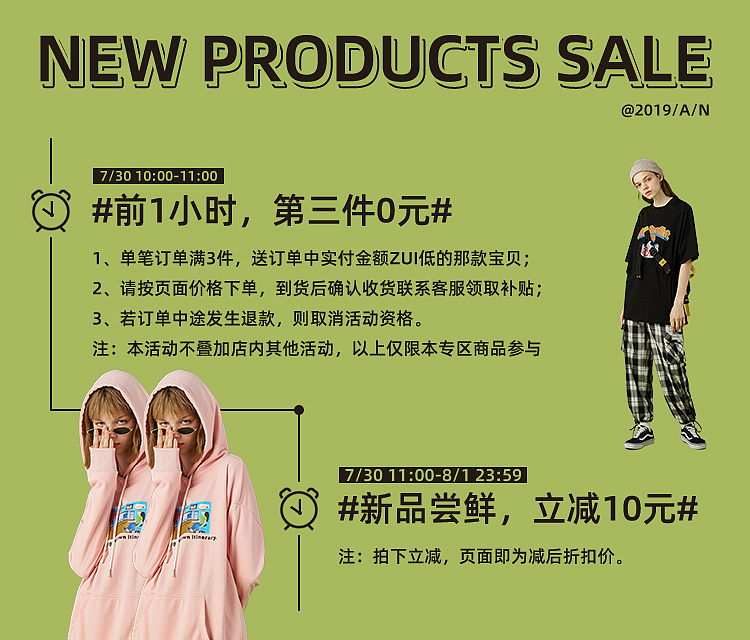 2019.7月份电商女装日常页面合集