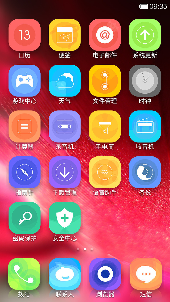 潘朵拉（图ZMTczMTEwMzY=） - APP界面 - 站酷设计师杯杯Bay原创素材 - 站酷ZCOOL