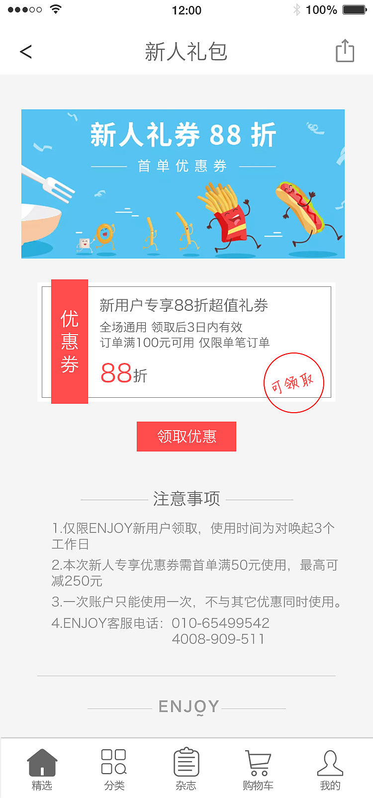 食品 美食 茶 咖啡 酒 物品 类电商APP（图ZNzkxMDgyNjA=） - APP界面 - 站酷设计师来看看风景原创素材 - 站酷ZCOOL