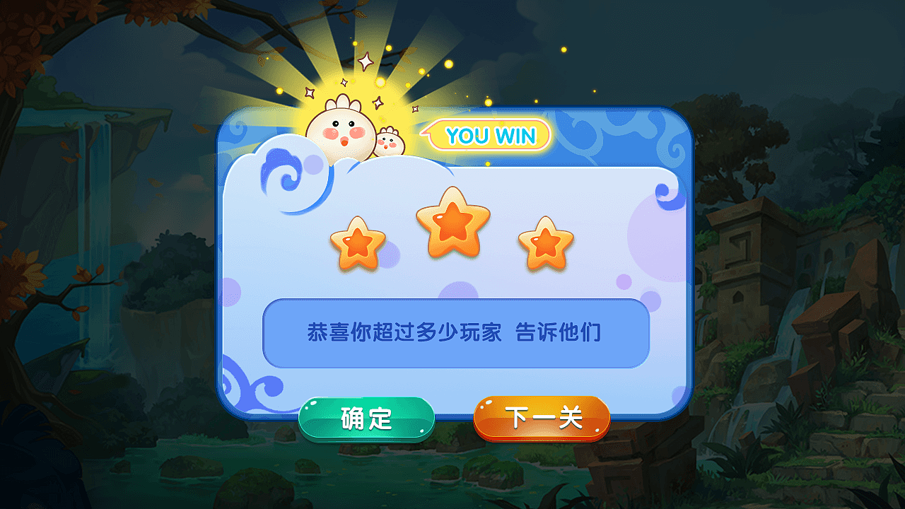 q版游戏界面练习