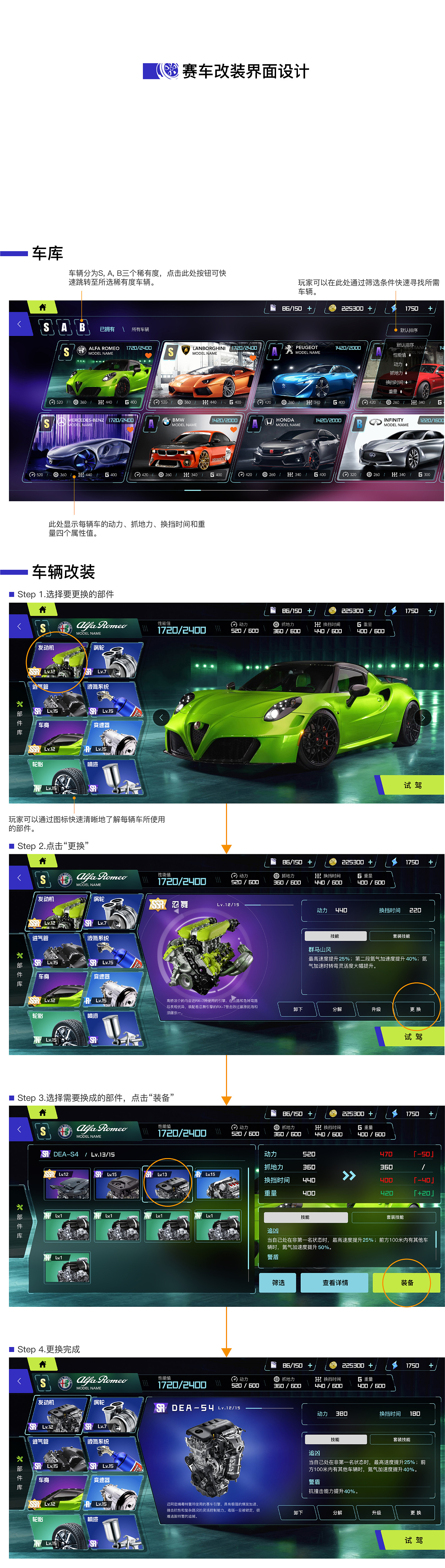 赛车游戏界面设计