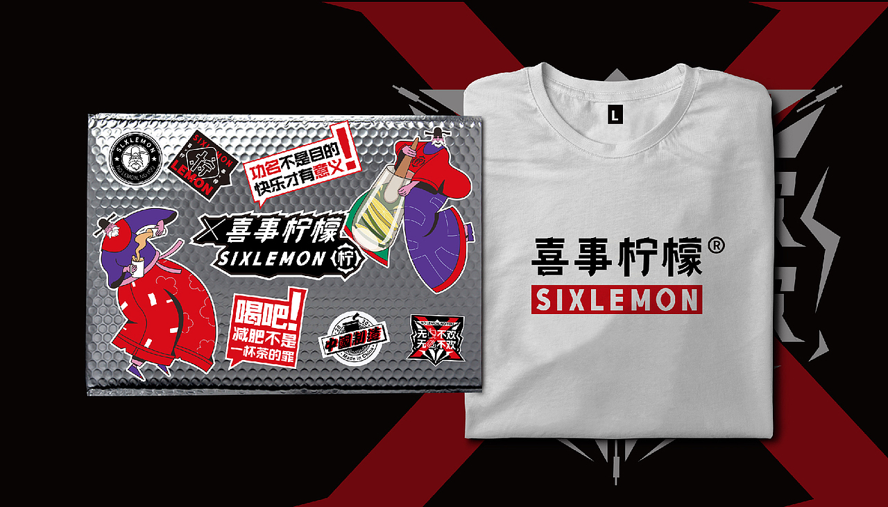 喜事柠檬茶饮品牌设计（图ZMjA3MzM5ODU2） - 品牌 - 站酷设计师瘸子超人原创素材 - 站酷ZCOOL