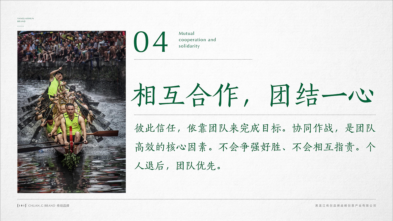 火锅品牌羊来顺故里全案设计