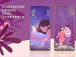 乐划锁屏插画大赛 | 晚安