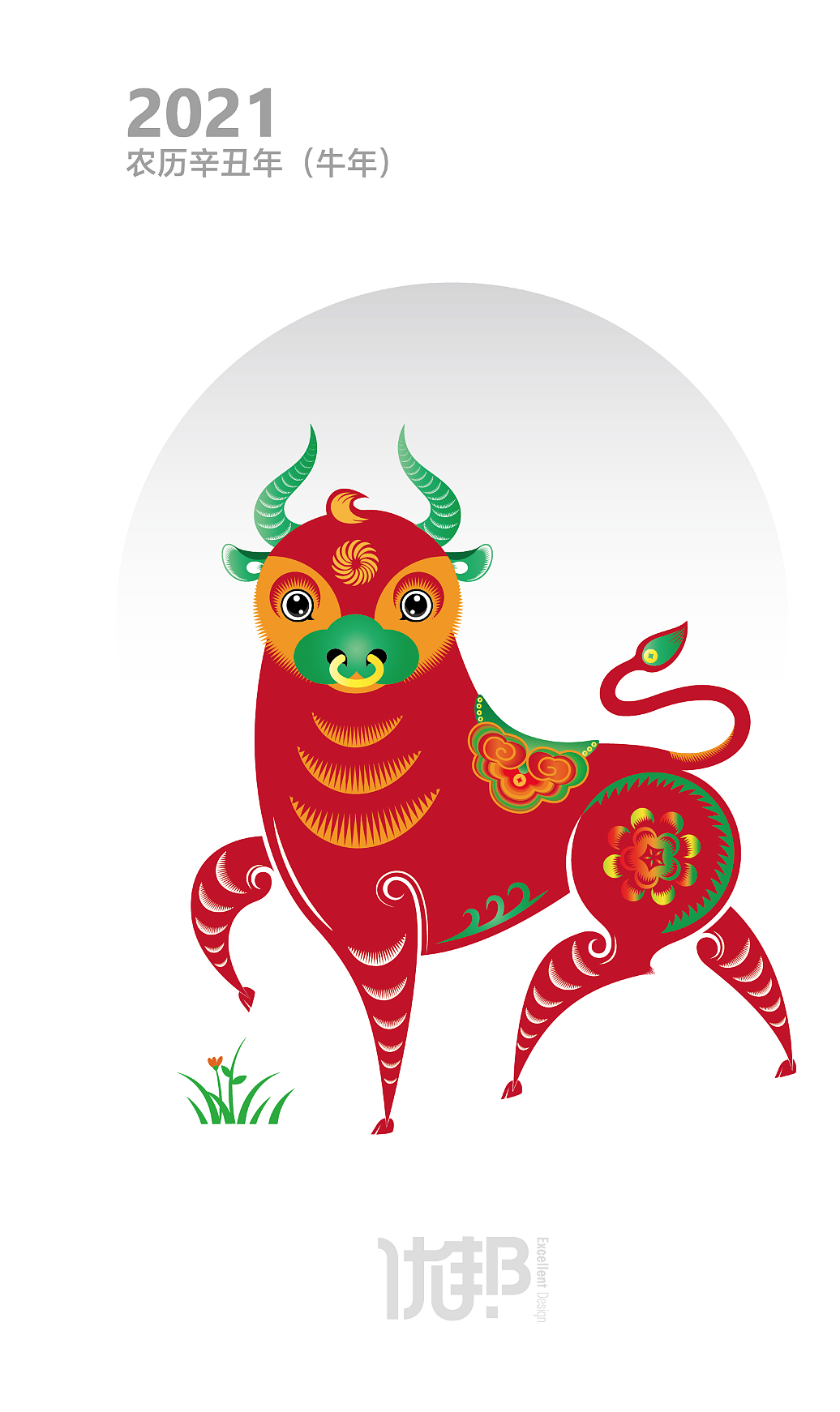 2021生肖有礼牛设计