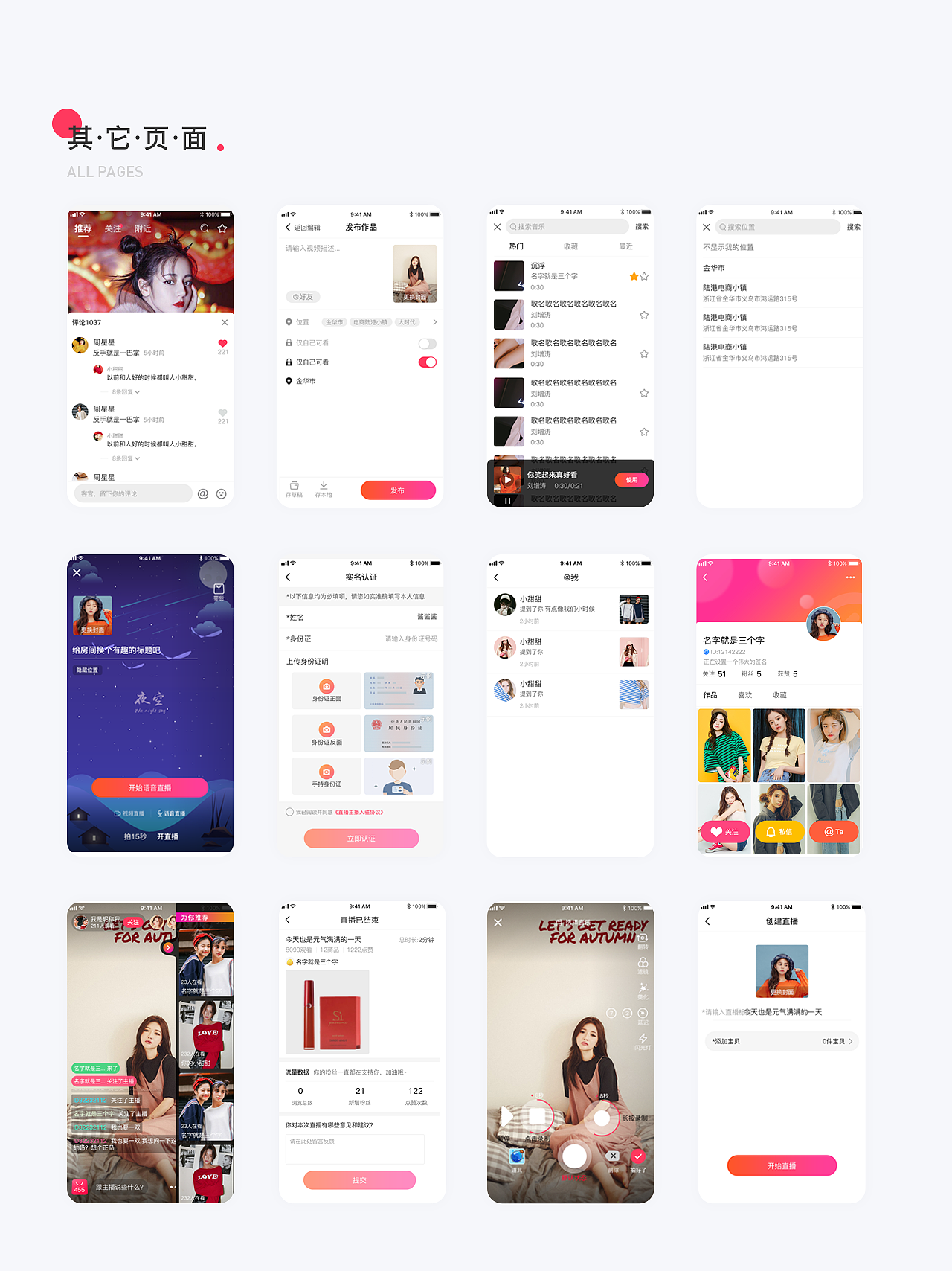 2020个人作品集（图ZMjQ0NzE5NzY0） - APP界面 - 站酷设计师做设计的老鼠原创素材 - 站酷ZCOOL