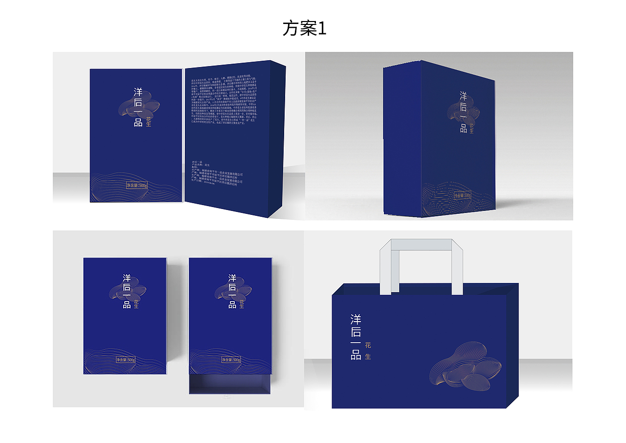 武夷山水南平有礼洋后一品农产品包装设计（图ZMjUzMjgzNjg4） - 包装 - 站酷设计师禾木夏原创素材 - 站酷ZCOOL