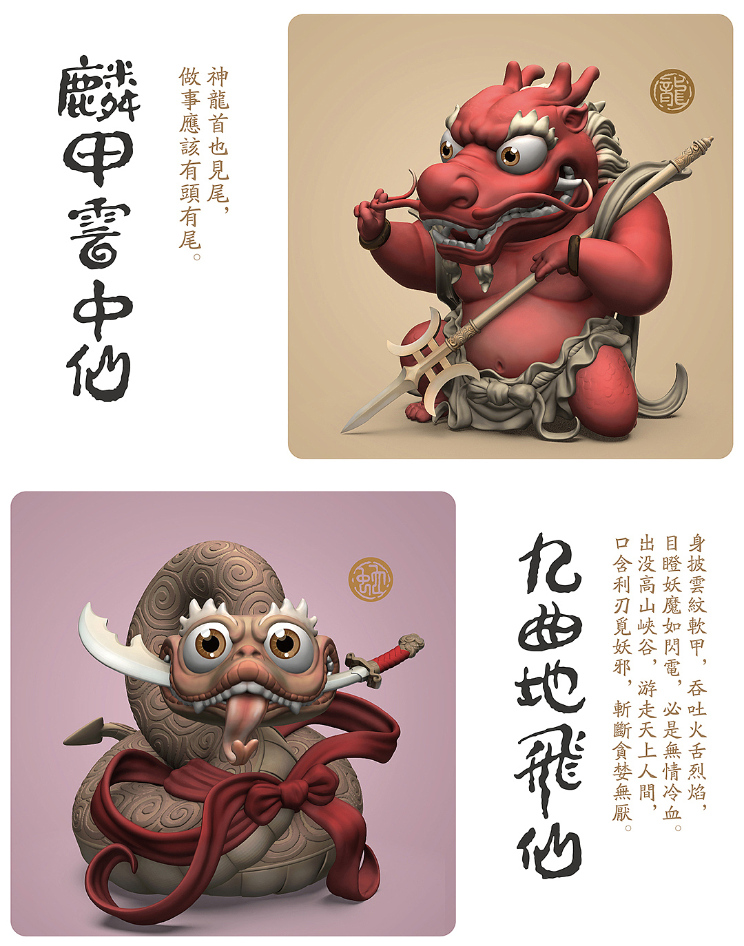 超萌守护神！【生肖十二萌神】登场！MPx明子国潮手办（图ZMjU0NzYwODIw） - 手办/模玩 - 站酷设计师避世伯爵原创素材 - 站酷ZCOOL