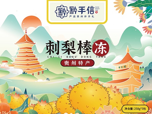 刺梨产品平面-包装67706341天前一串回眸平面-品牌100031年前生鲜超市