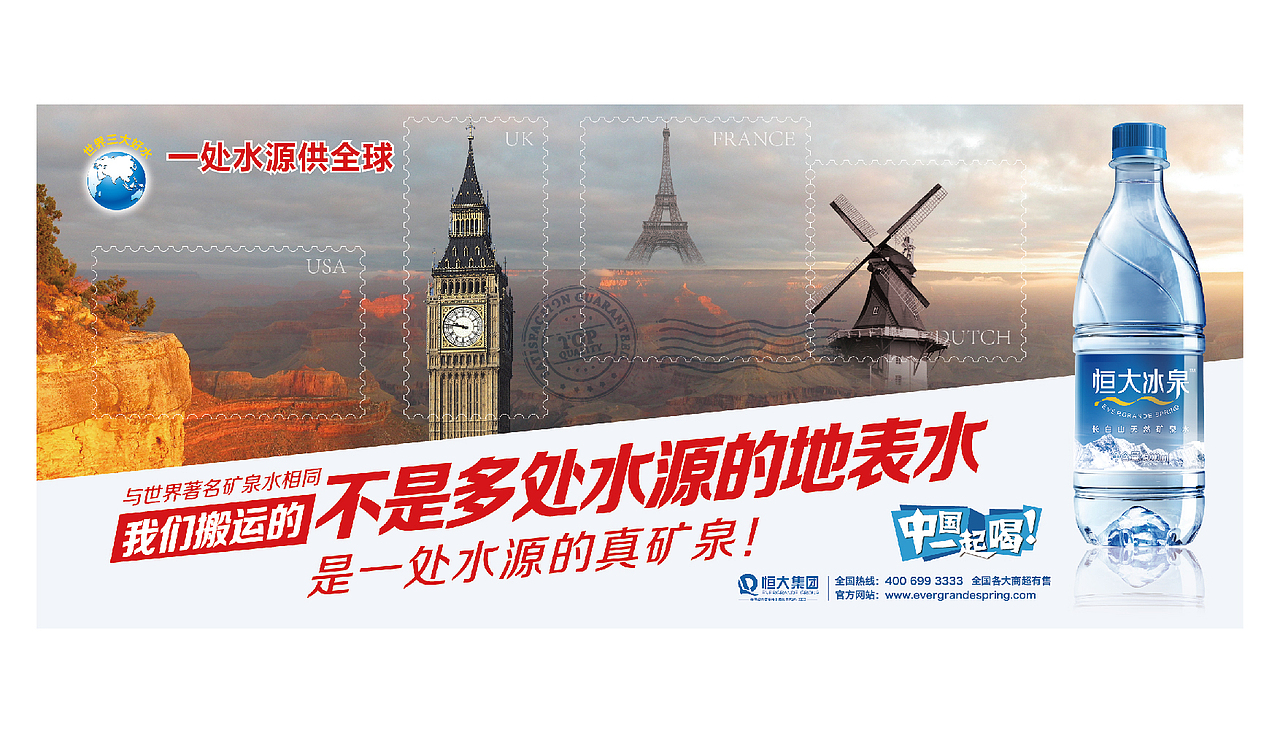 设计案例——恒大系列