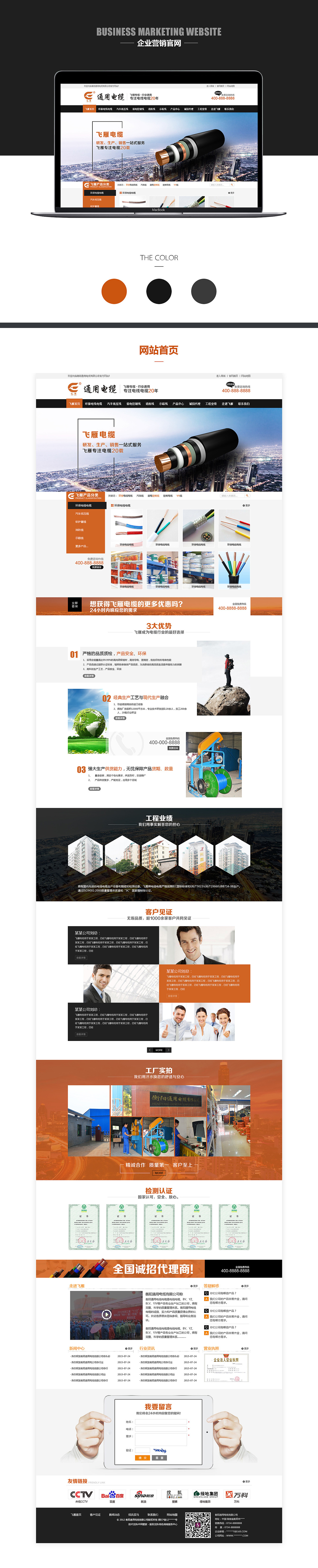 通用电缆（图ZNzA4Mzc3MDA=） - 企业官网 - 站酷设计师yulnk原创素材 - 站酷ZCOOL