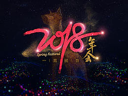 年会