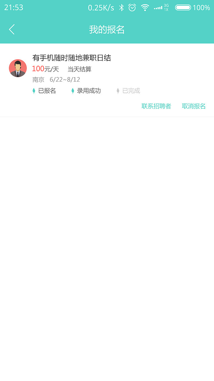 ui（图ZMTI2MDE0MjM2） - APP界面 - 站酷设计师大小兴玲1102原创素材 - 站酷ZCOOL