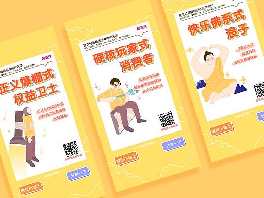 315消费者权益日h5（个人主页-ZMzQxOTc0NzY=） - 移动端网页 - 站酷设计师翟星星原创素材 - 站酷ZCOOL