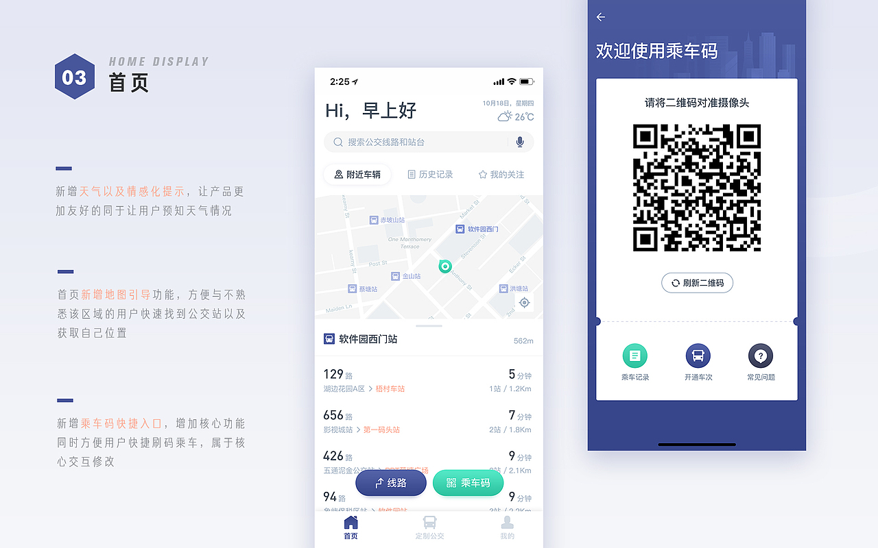 2019-2020简历作品集（图ZMjAyNTY1NTky） - APP界面 - 站酷设计师Rehab原创素材 - 站酷ZCOOL