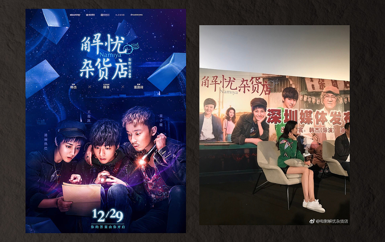 解憂雜貨店——電影名LOGO設(shè)計(jì)（圖ZMTAyMDE2ODM2） - 字體/字形 - 站酷設(shè)計(jì)師49Design原創(chuàng)素材 - 站酷ZCOOL