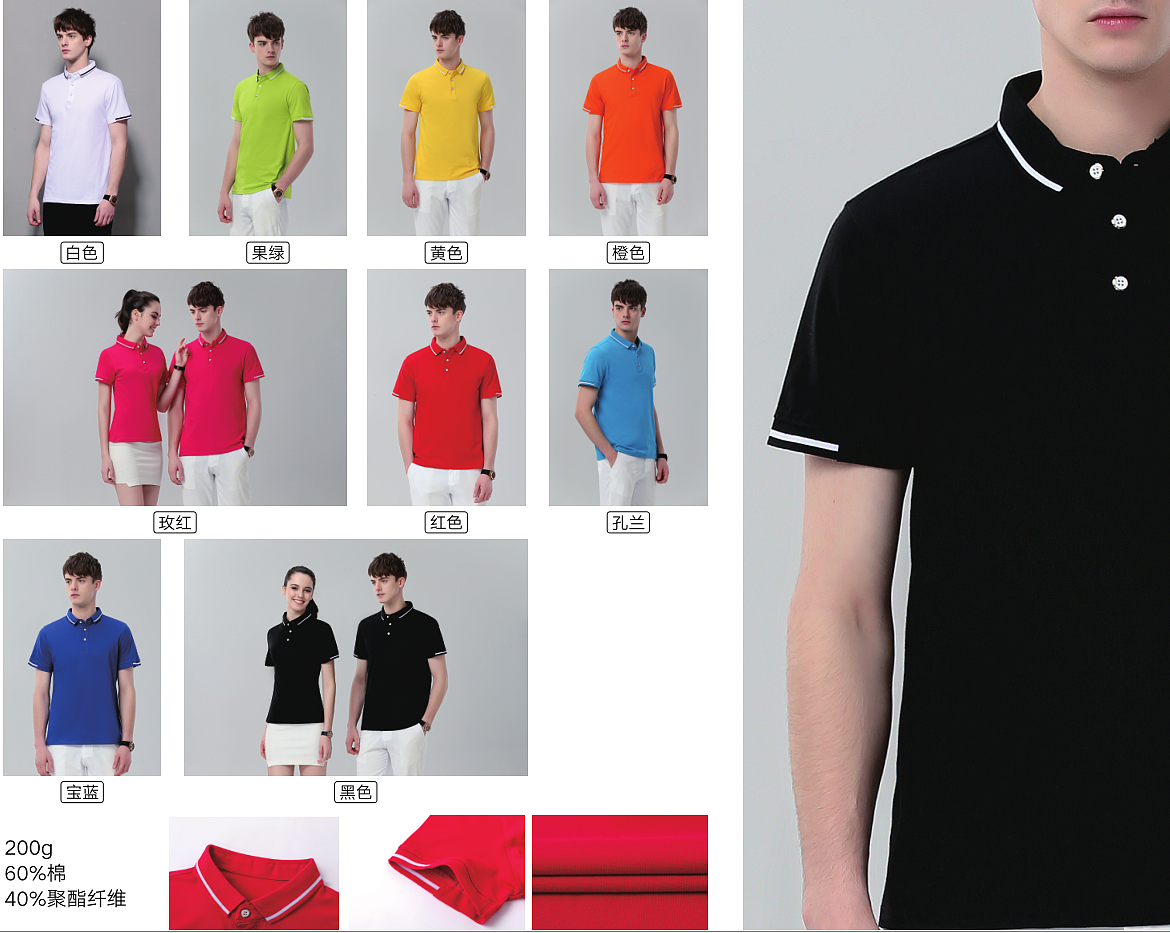 最新POLO衫设计，定制，生产。（图ZMTE3OTk0NTg0） - 其他服装 - 站酷设计师高端服装制造原创素材 - 站酷ZCOOL