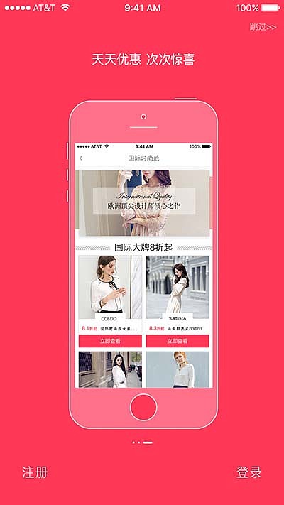 韵夏-电商app（图ZMTIyOTY0NzA0） - APP界面 - 站酷设计师Edgar_song原创素材 - 站酷ZCOOL