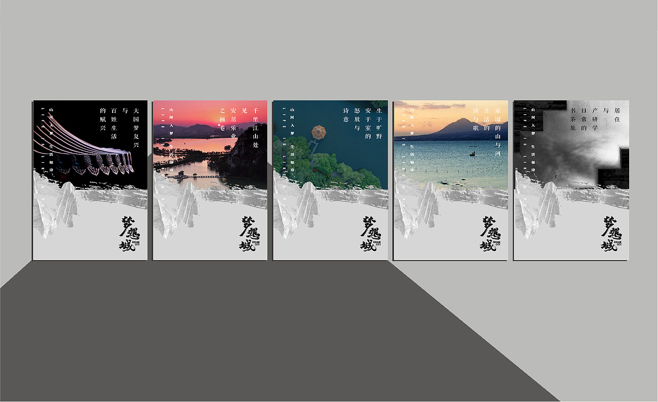 物几設計 ／ 梦想城品牌视觉形象创意概念