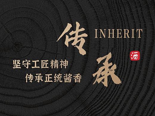 白酒详情页视觉策划