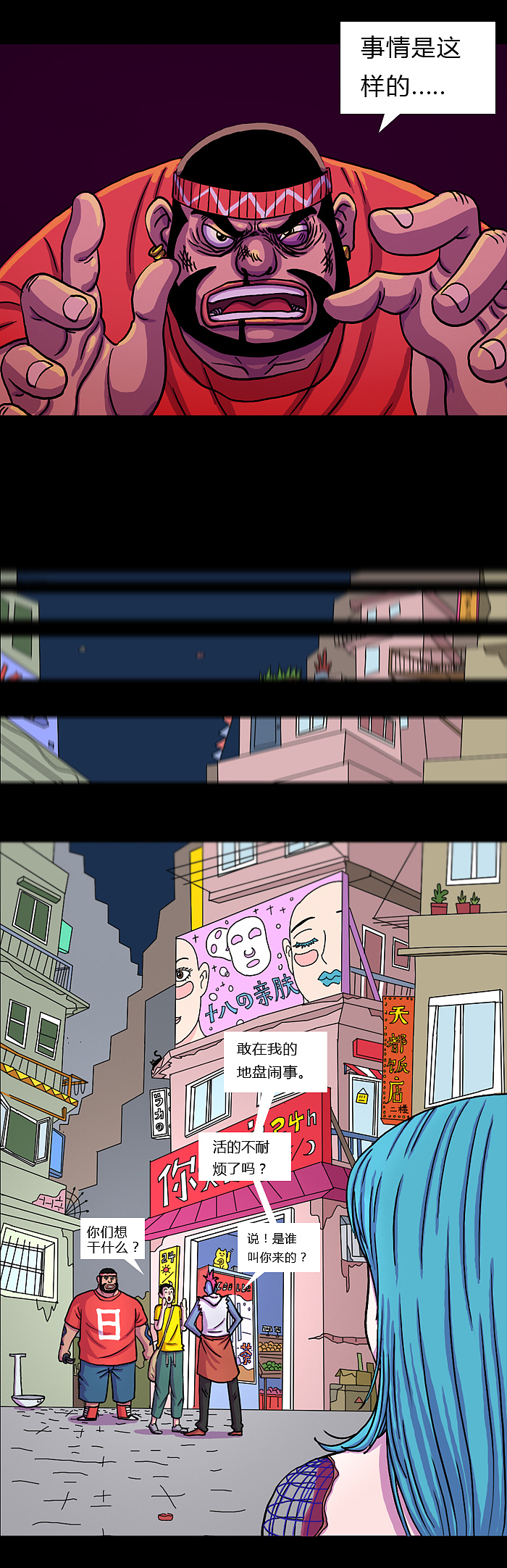 黑石 第八话 绝地反击（图ZMTMyNzI1MDQw） - 中/长篇漫画 - 站酷设计师zxjggyy原创素材 - 站酷ZCOOL