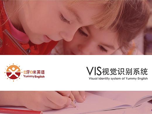 VI视觉识别系统