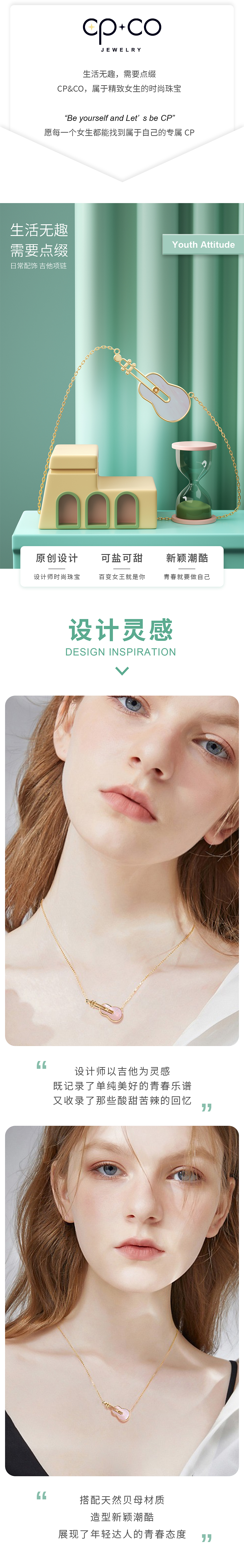 吉他项链详情页（图ZMjc3Njk5ODIw） - 产品 - 站酷设计师Gease_CiCi原创素材 - 站酷ZCOOL