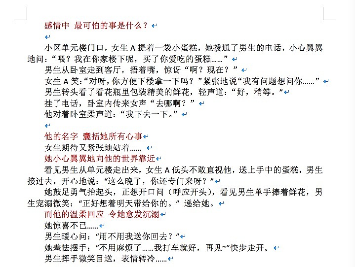 抖音短视频《游刃有余》（暗黑剧情向）（图ZMjg2MzgzNTU2） - 短片 - 站酷设计师KK康康0127原创素材 - 站酷ZCOOL