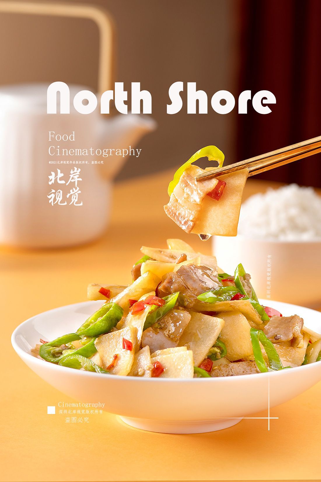 菜品拍摄-农耕记