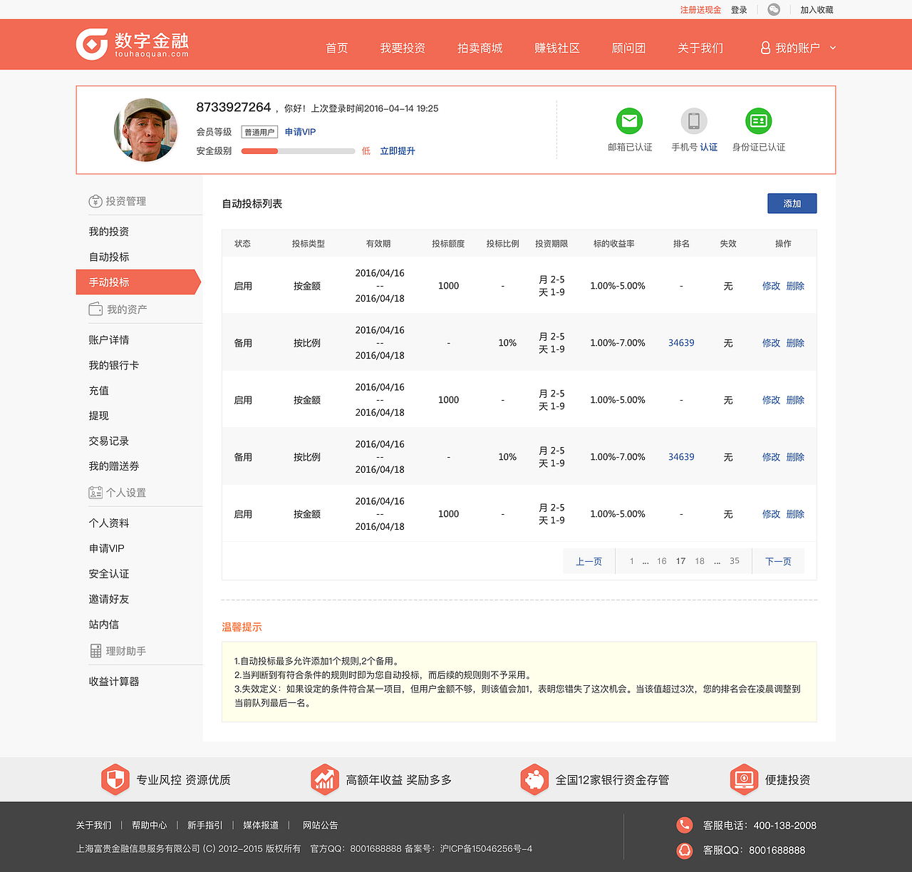 金融企业网站网页设计#Sketch#（图ZNDgzNjc1Mjg=） - 企业官网 - 站酷设计师Amysust原创素材 - 站酷ZCOOL