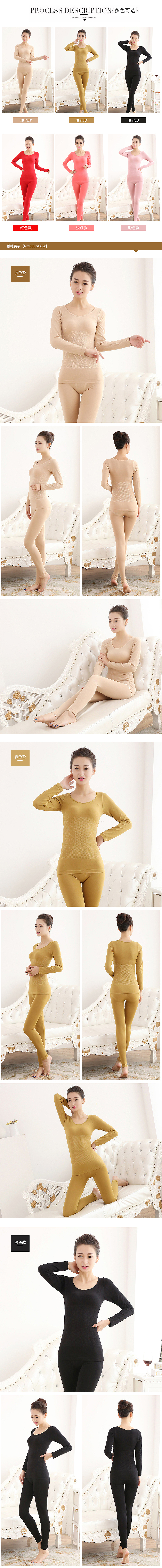 女士肤色秋衣详情