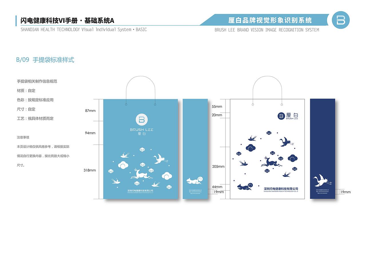 厘白品牌VI（图ZMTQyMDk3NzMy） - 品牌 - 站酷设计师崇樊原创素材 - 站酷ZCOOL