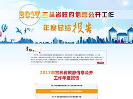 政府工作年度報(bào)告
