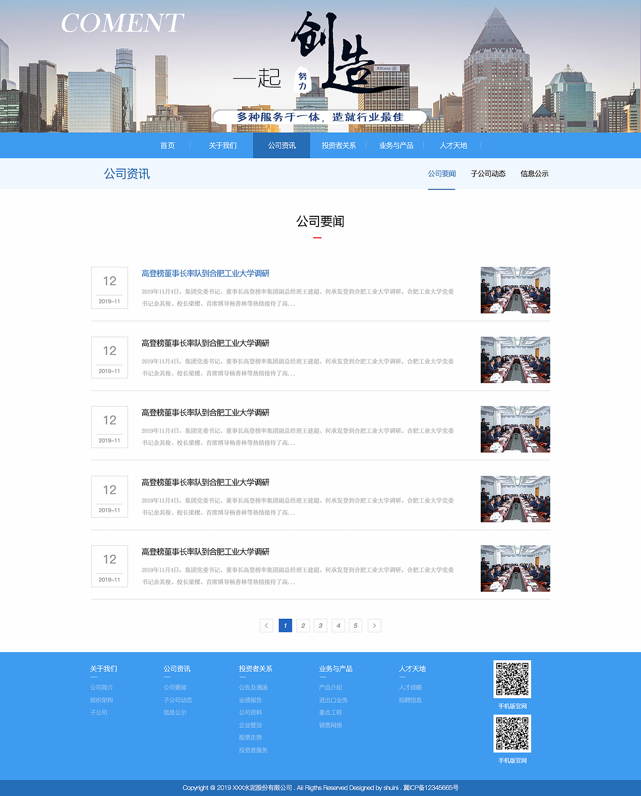 企业网站（图ZMTk1NDIxMzY0） - 其他UI - 站酷设计师草莓夹欣儿原创素材 - 站酷ZCOOL