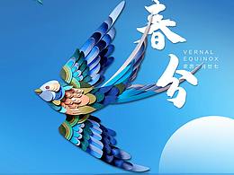 节日海报