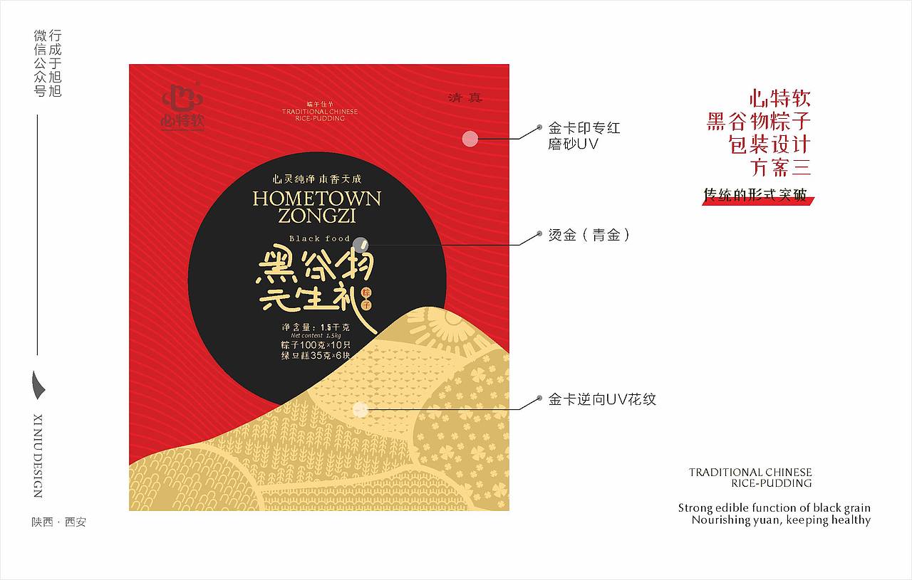 心特软 端午粽子礼盒 包装设计（图ZMjA4MzQ1MDA0） - 包装 - 站酷设计师西牛角原创素材 - 站酷ZCOOL