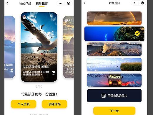 老师别跑-小程序（个人主页-ZNDU1ODIzMDg=） - APP界面 - 站酷设计师一木一木又三劫原创素材 - 站酷ZCOOL