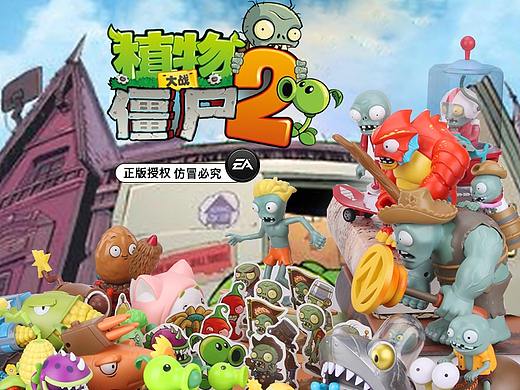 植物大战僵尸