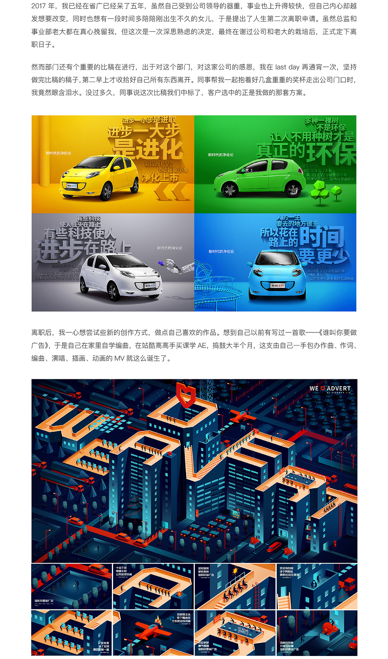 十年创作历程回顾（图ZMjkxNzc1MDky） - 海报 - 站酷设计师晓文lin原创素材 - 站酷ZCOOL