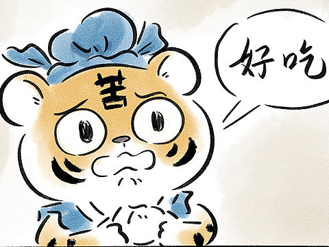 ＃大喵元年＃第3话 盖帮生涯2
