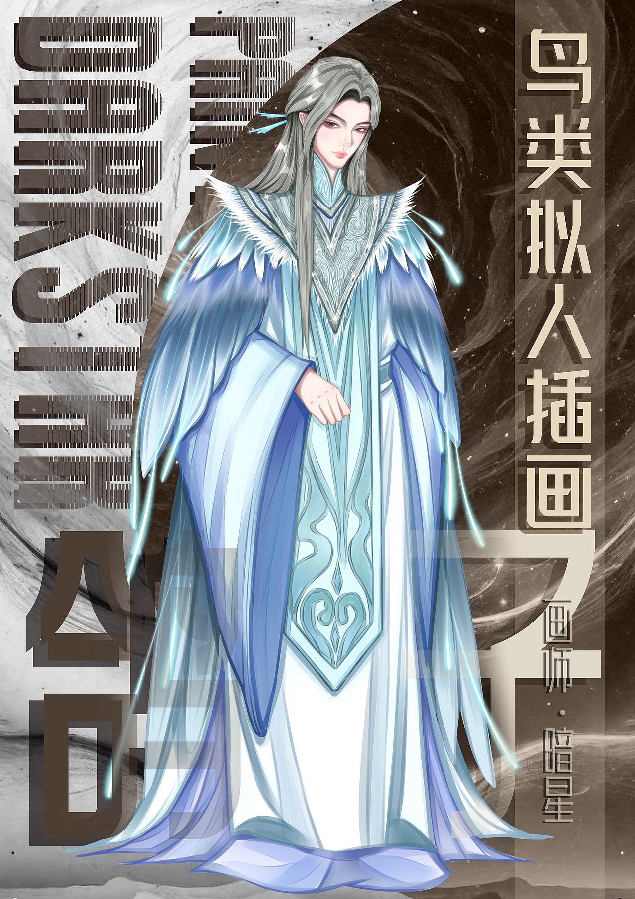〔鸟类拟人插画系列〕合集