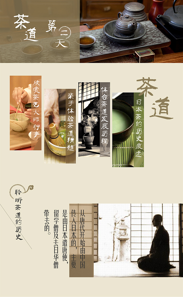 日风画册设计排版（图ZNjU3MDQ4NzY=） - 书籍/画册 - 站酷设计师SweeTM原创素材 - 站酷ZCOOL
