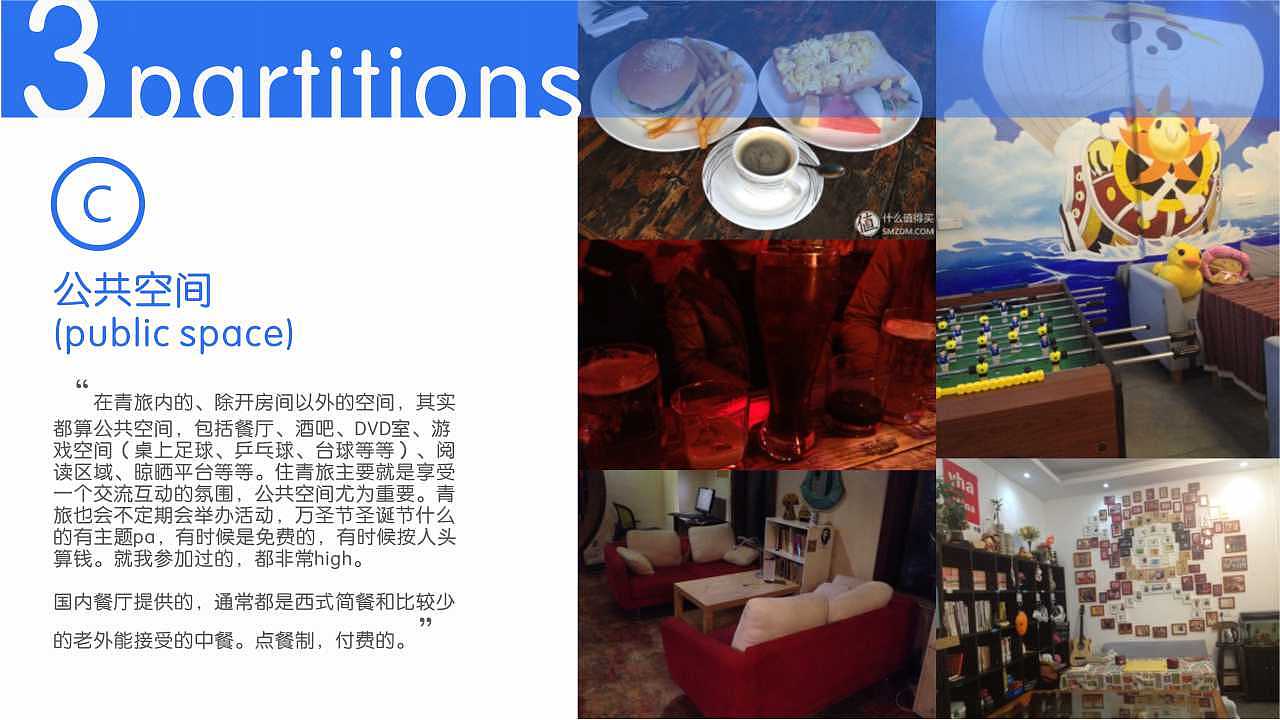 【服务系统设计】签签免宿-养老院服务模式创新探索(图ZMTI5NTgyMTky) - 人机交互 - 站酷设计师贞小白原创素材 - 站酷ZCOOL