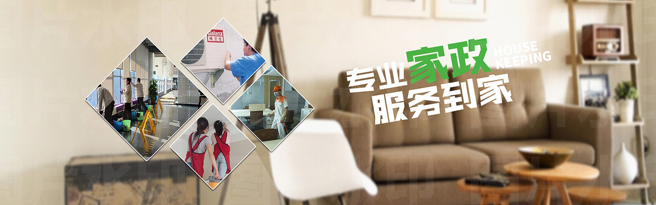 家政保洁、母婴机构（图ZMjQzNTY0NDQw） - 海报 - 站酷设计师大图设计模板库原创素材 - 站酷ZCOOL