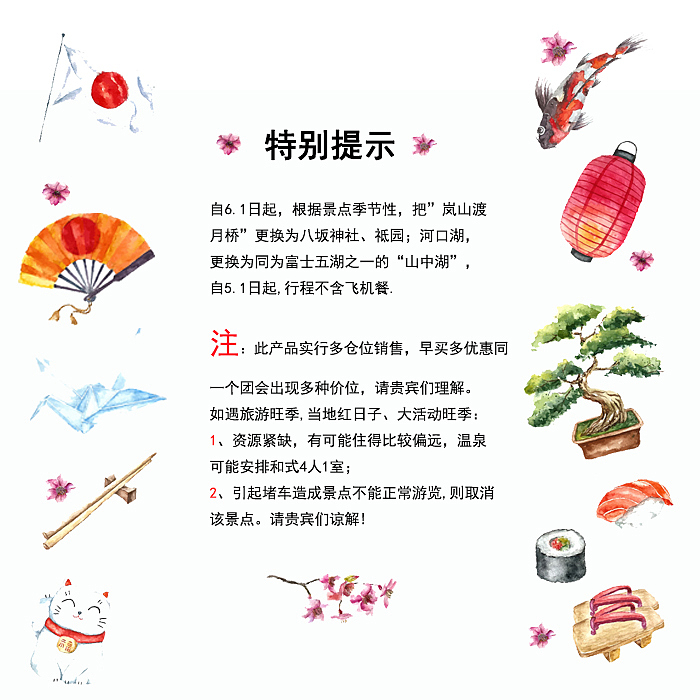 日本旅游（图ZNjE4ODQ3NTY=） - 电商 - 站酷设计师Boom丶原创素材 - 站酷ZCOOL