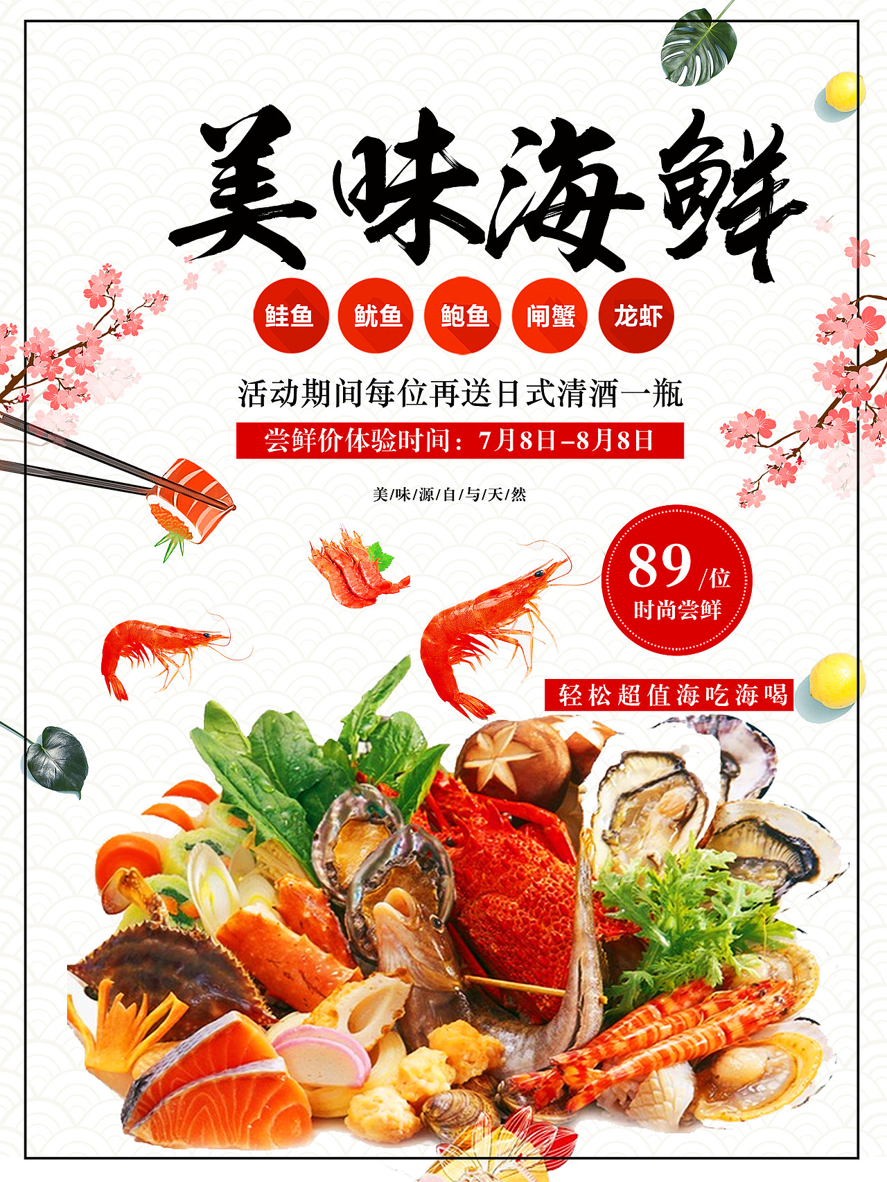 海报（图ZMTI4MDk4NDE2） - 海报 - 站酷设计师自己的专属作品原创素材 - 站酷ZCOOL