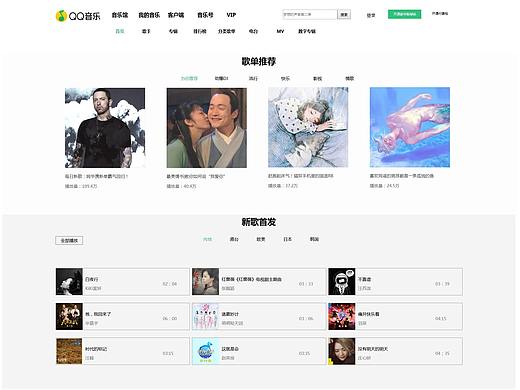 QQ音乐PC端静态界面（个人主页-ZMzAzOTI0NDA=） - 游戏/娱乐 - 站酷设计师菇凉十二原创素材 - 站酷ZCOOL