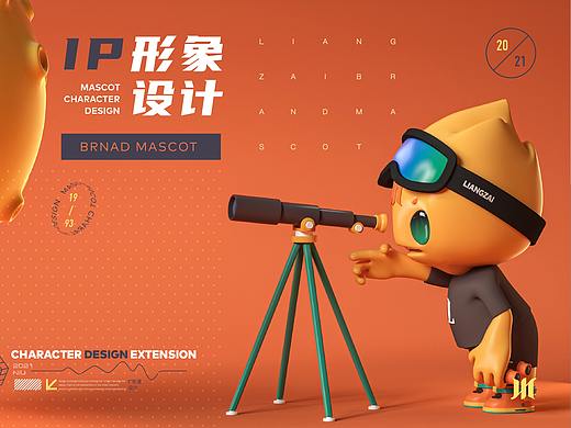 IP形象