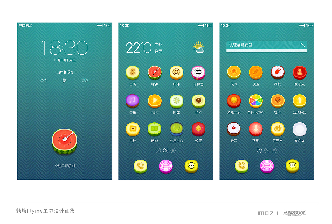 水果（图ZMjI0MzYyMTI=） - 主题/皮肤 - 站酷设计师晓文lin原创素材 - 站酷ZCOOL